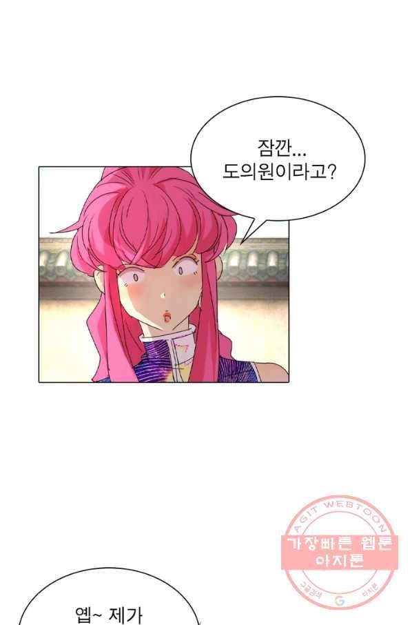 한기담 95화 1