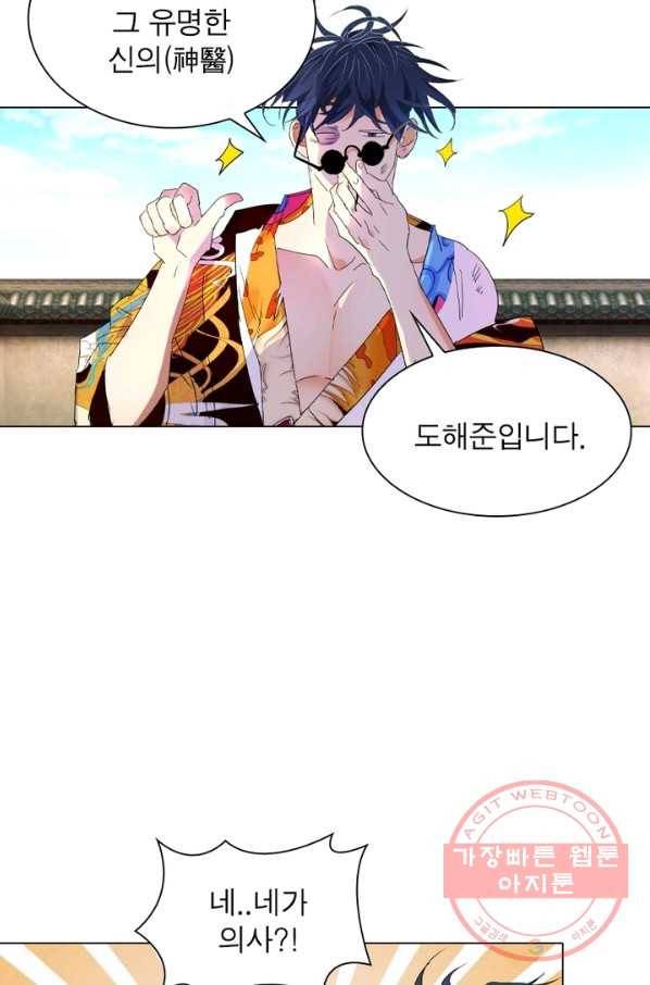 한기담 95화 2