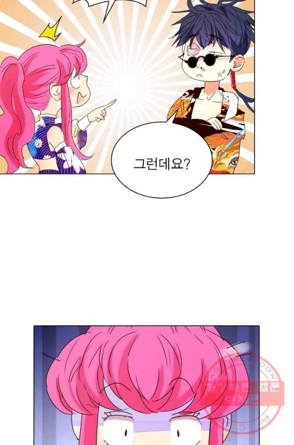 한기담 95화 3