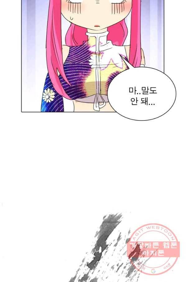한기담 95화 4