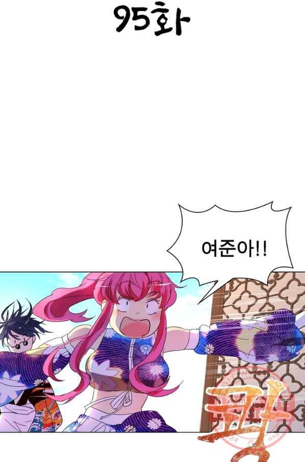 한기담 95화 6