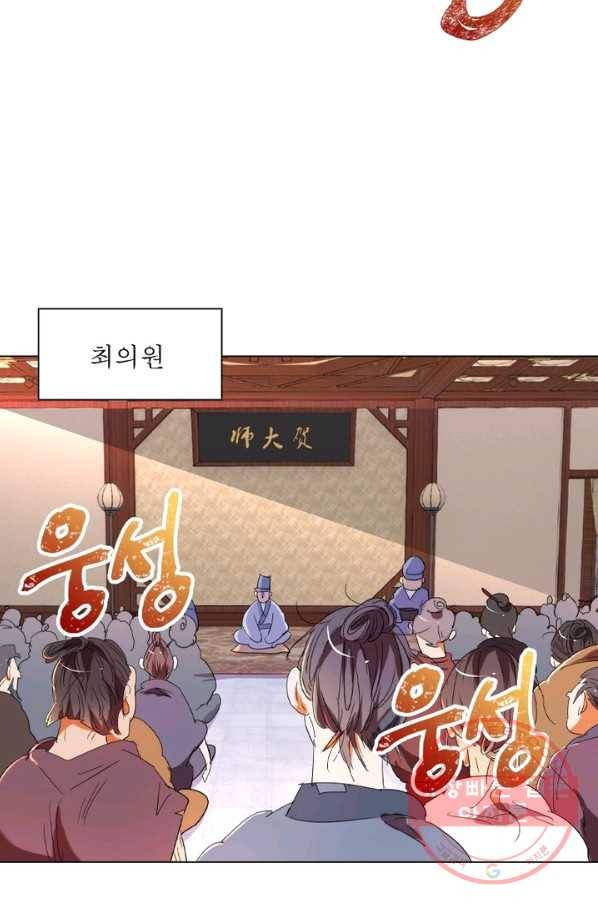 한기담 95화 7