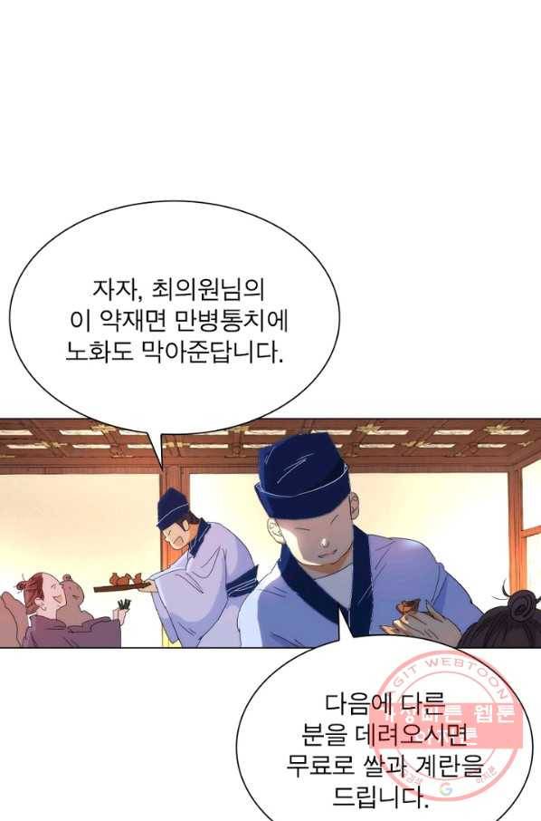 한기담 95화 8