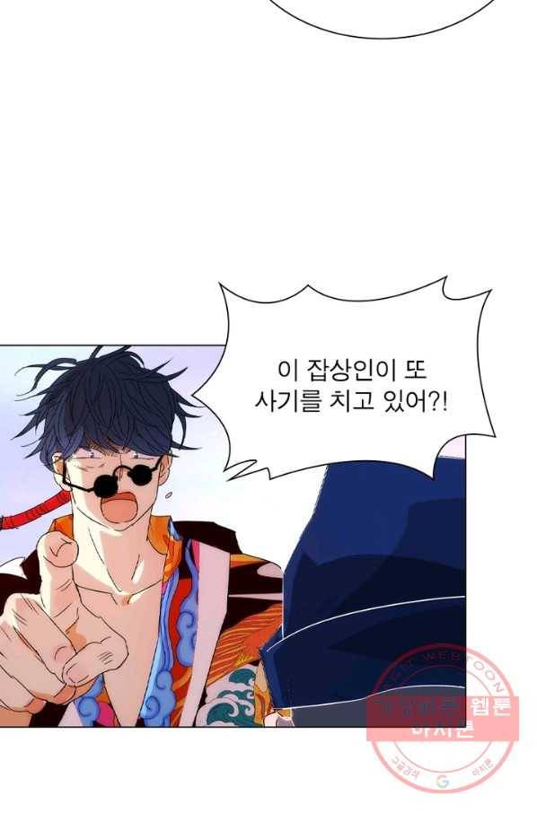 한기담 95화 9