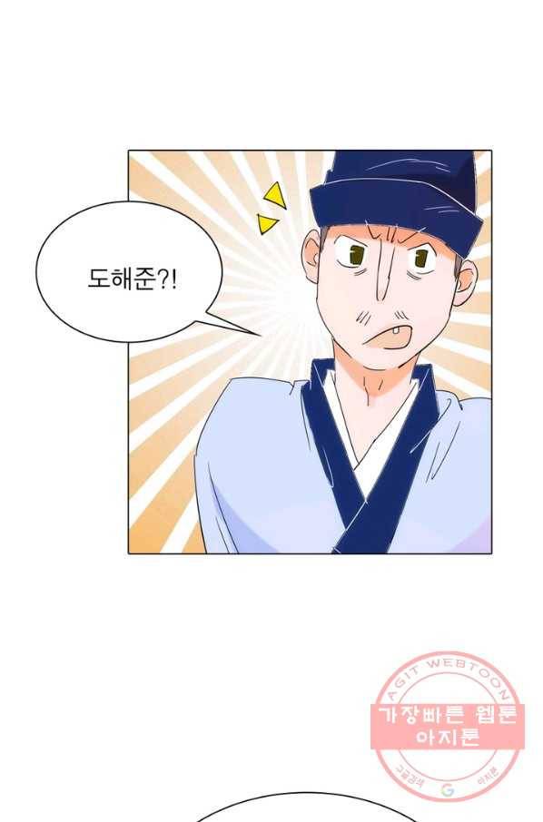 한기담 95화 10