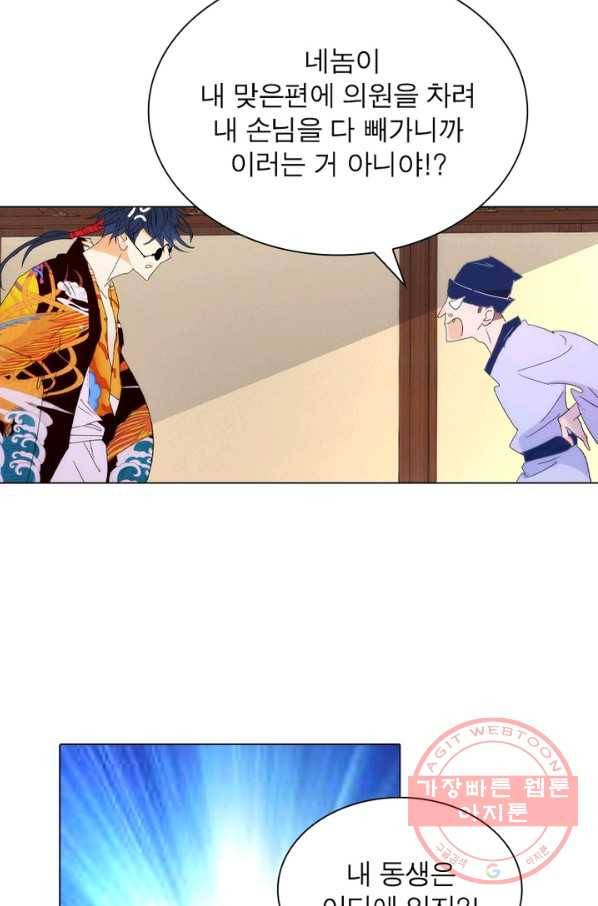 한기담 95화 11