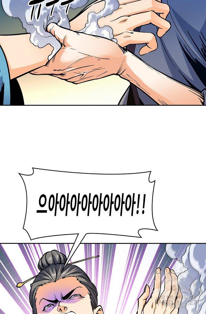 신조협려 21화 7