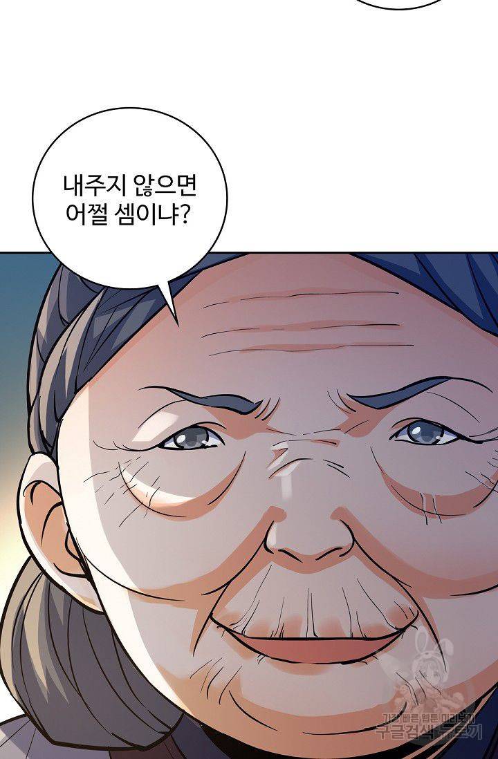 신조협려 21화 10