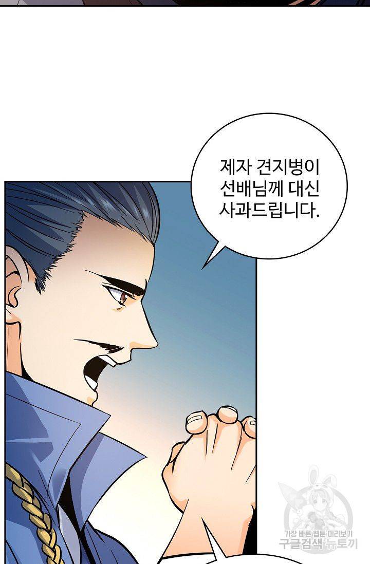신조협려 21화 11