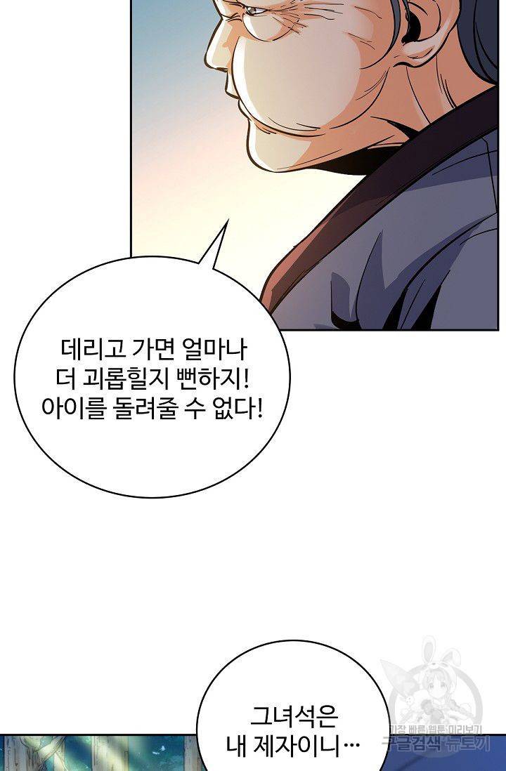 신조협려 21화 13