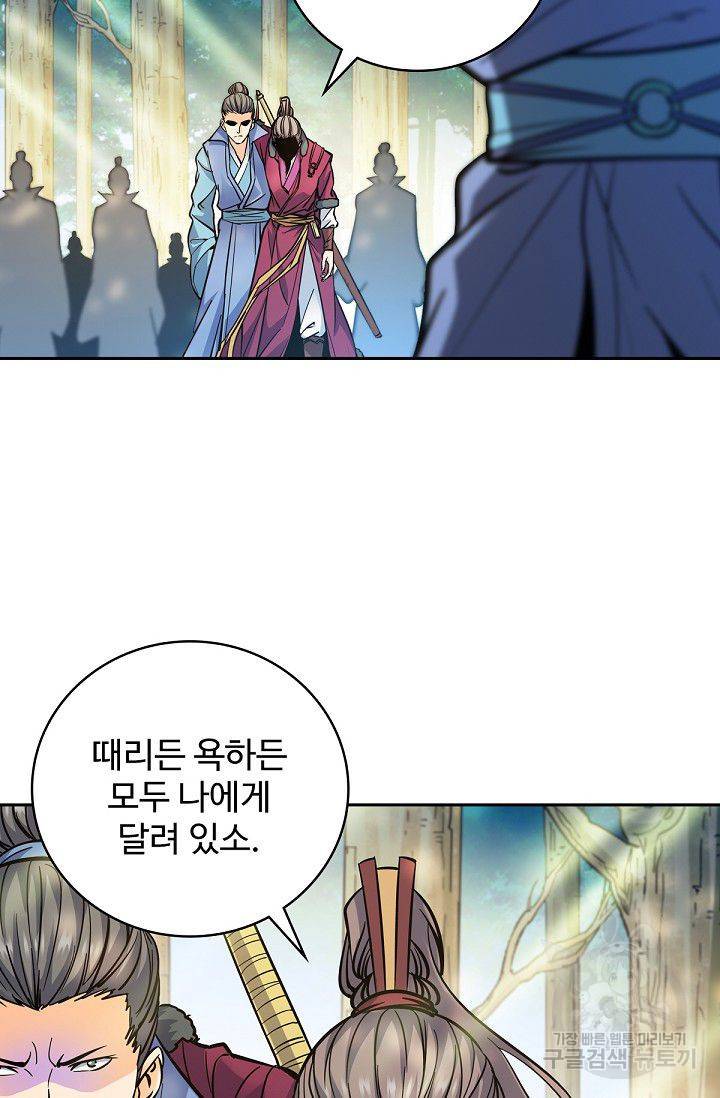신조협려 21화 14