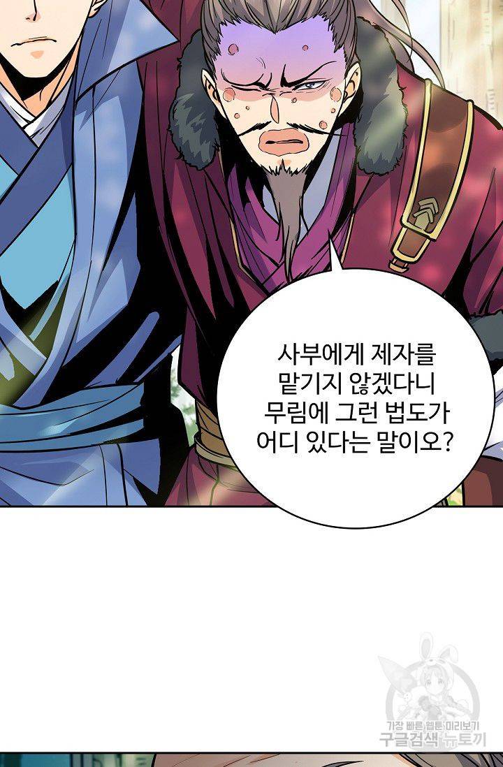 신조협려 21화 15