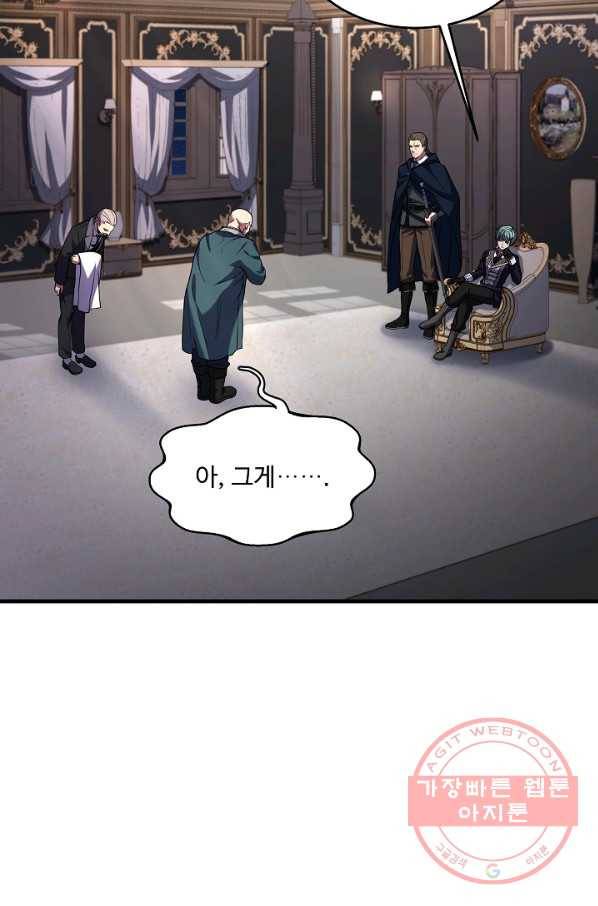 역대급 창기사의 회귀 26화 2