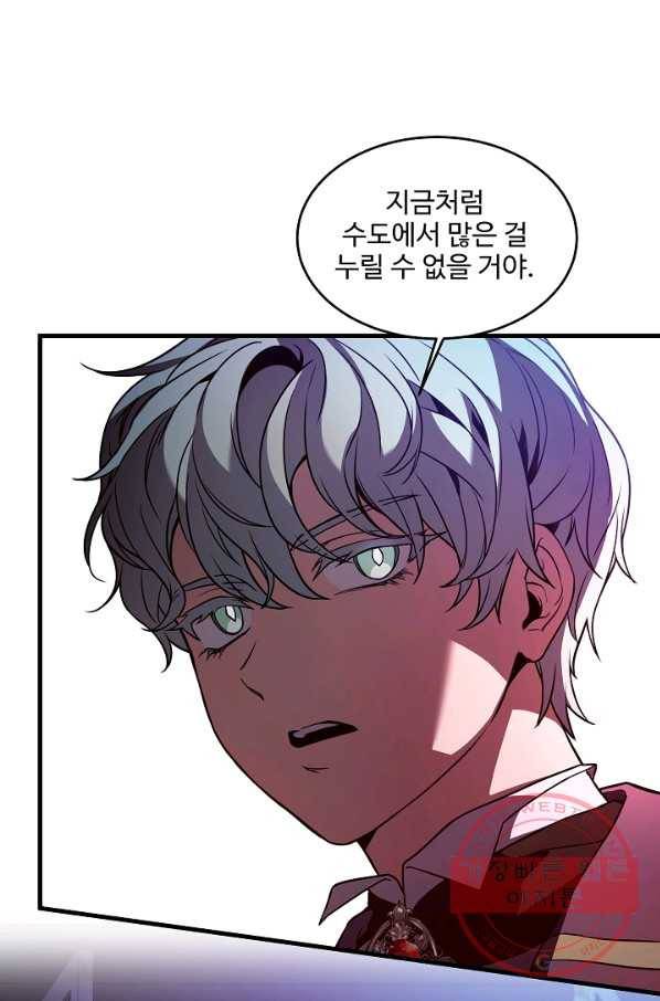 역대급 창기사의 회귀 26화 9