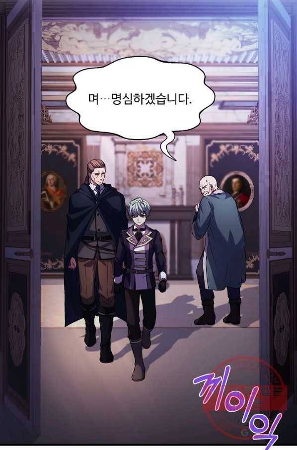 역대급 창기사의 회귀 26화 10