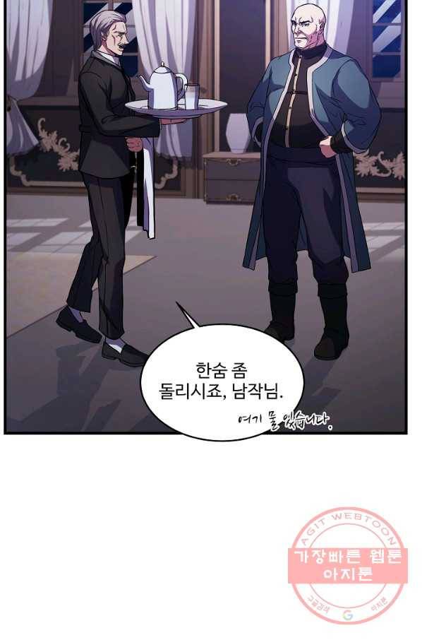 역대급 창기사의 회귀 26화 13