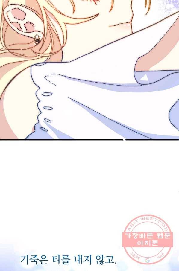 왕녀는 미친 척을 한다 40화 10