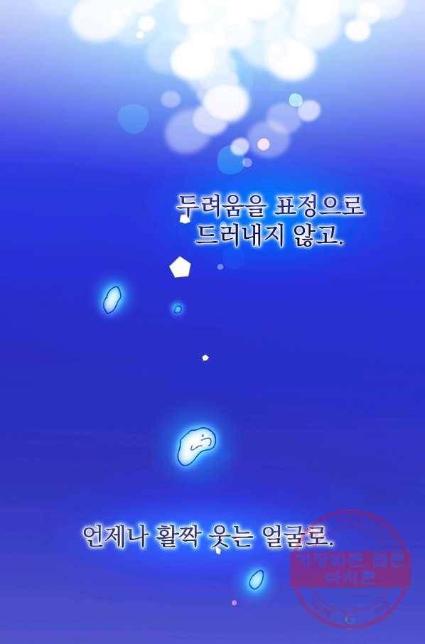 왕녀는 미친 척을 한다 40화 11