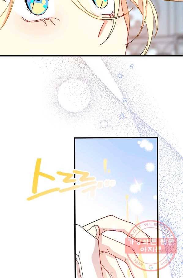 왕녀는 미친 척을 한다 40화 21