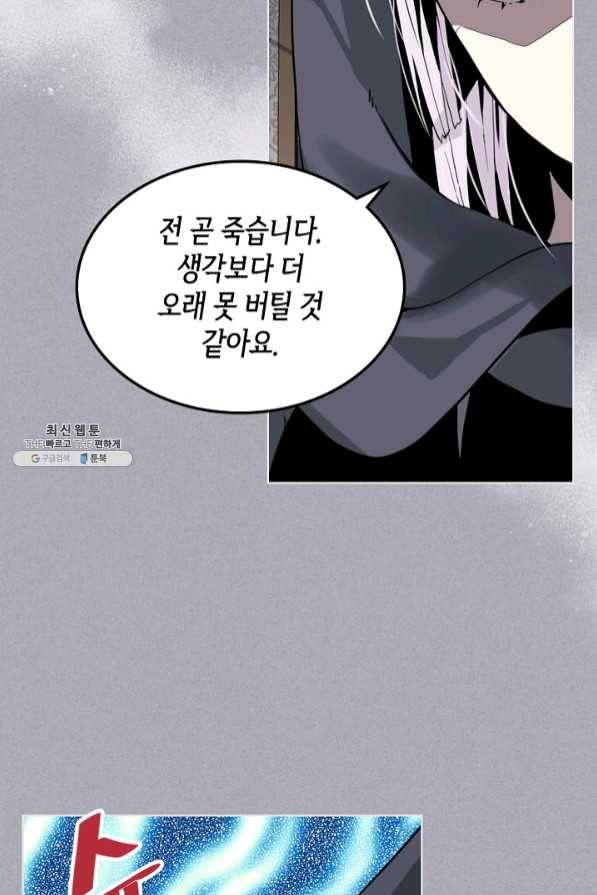 내가 딸이에요? 65화 3