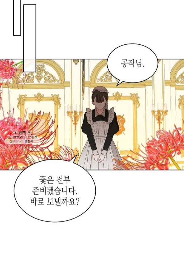 내가 딸이에요? 65화 11