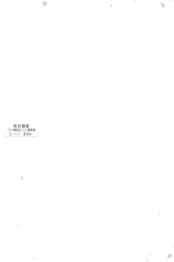 내가 딸이에요? 65화 15