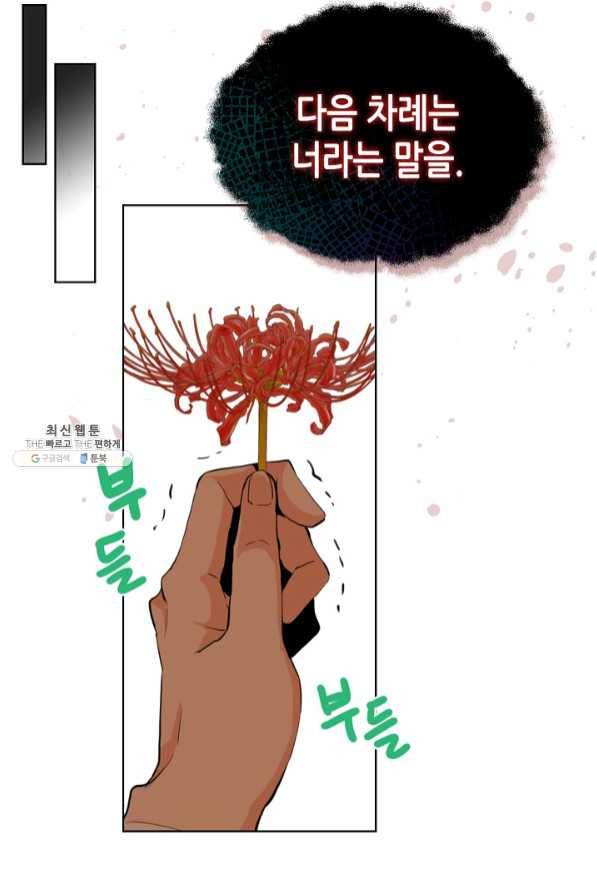 내가 딸이에요? 65화 16