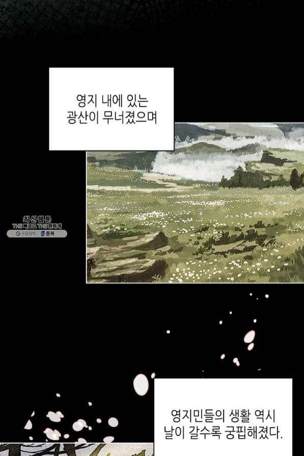 내가 딸이에요? 65화 20