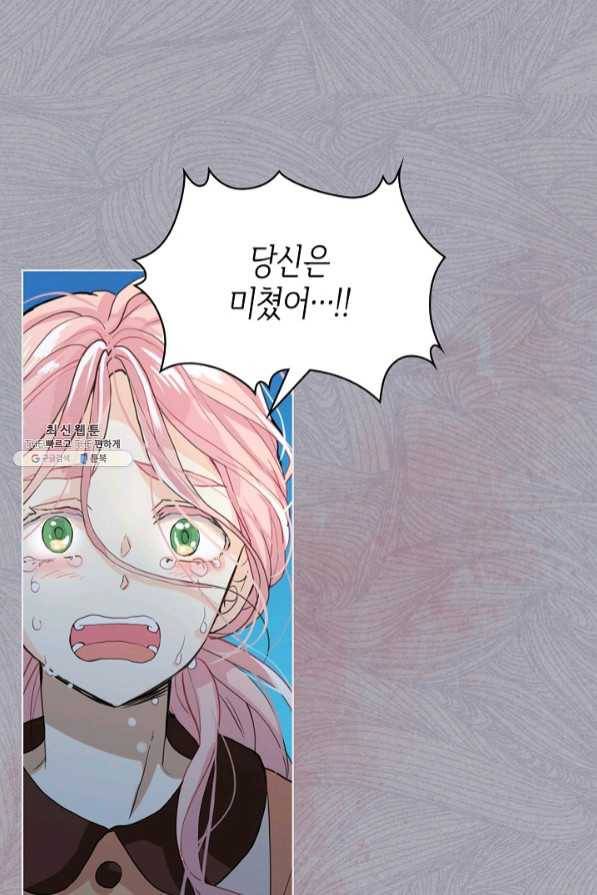 내가 딸이에요? 65화 28