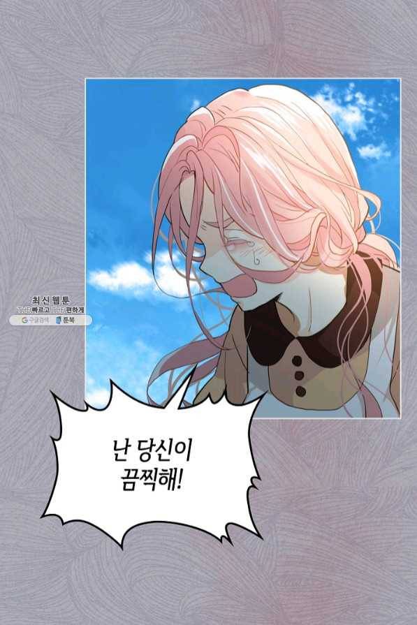 내가 딸이에요? 65화 32