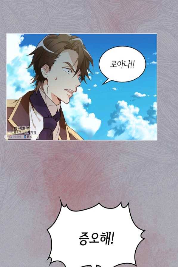내가 딸이에요? 65화 33