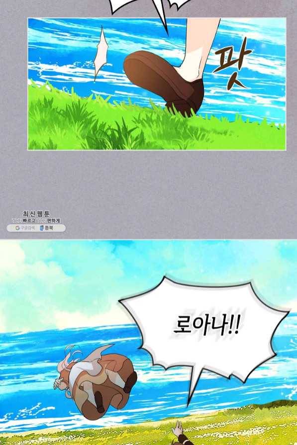 내가 딸이에요? 65화 34
