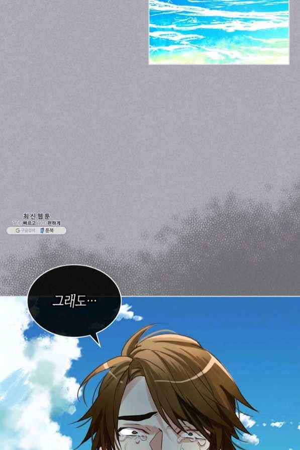 내가 딸이에요? 65화 37