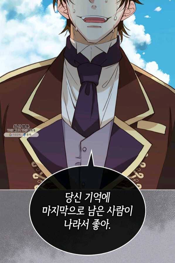 내가 딸이에요? 65화 38