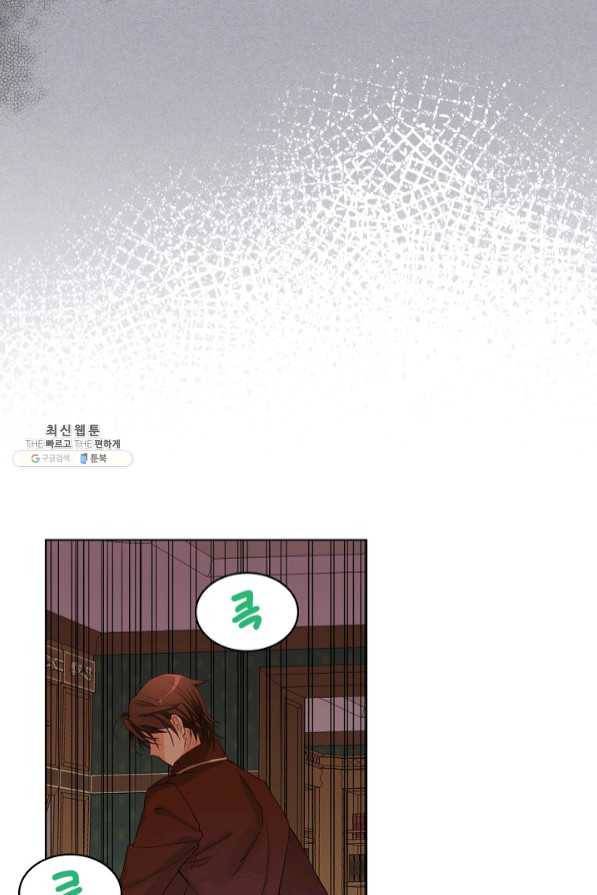 내가 딸이에요? 65화 39