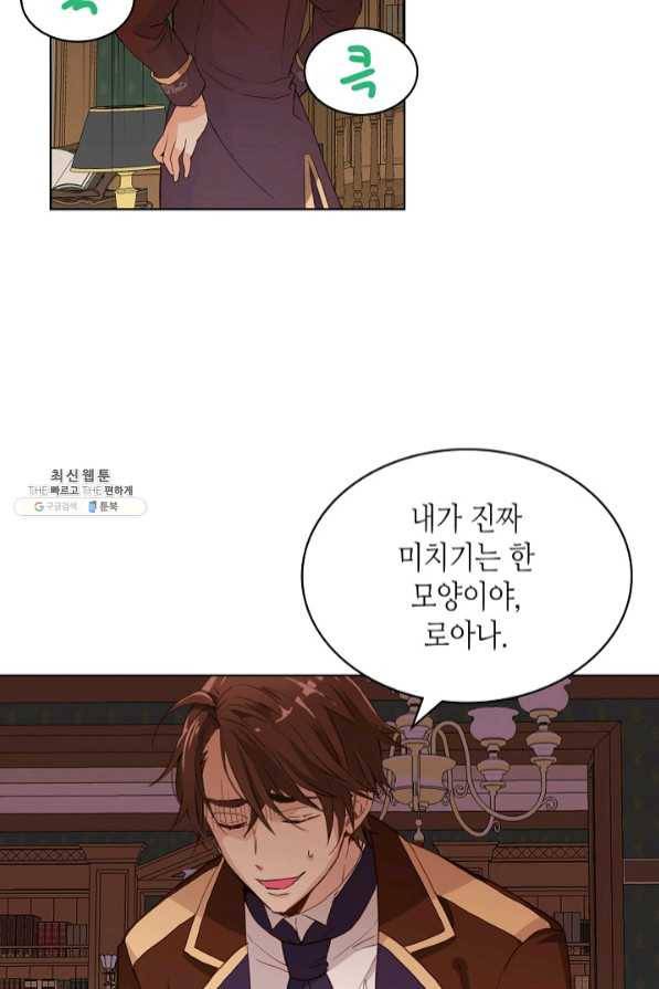 내가 딸이에요? 65화 40