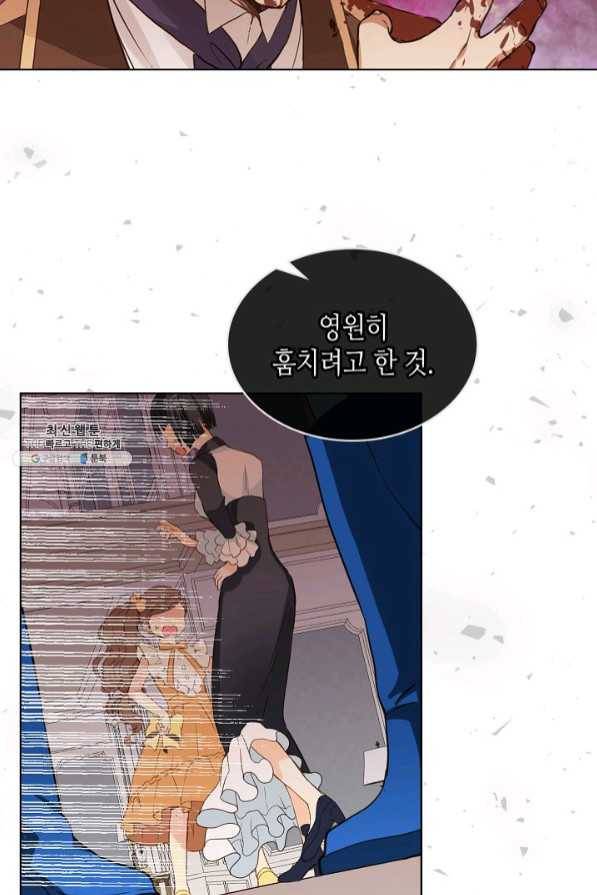 내가 딸이에요? 65화 49
