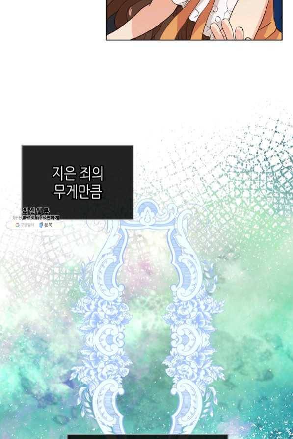내가 딸이에요? 65화 51