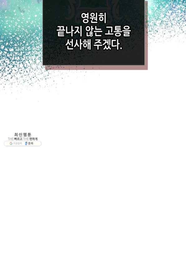 내가 딸이에요? 65화 52
