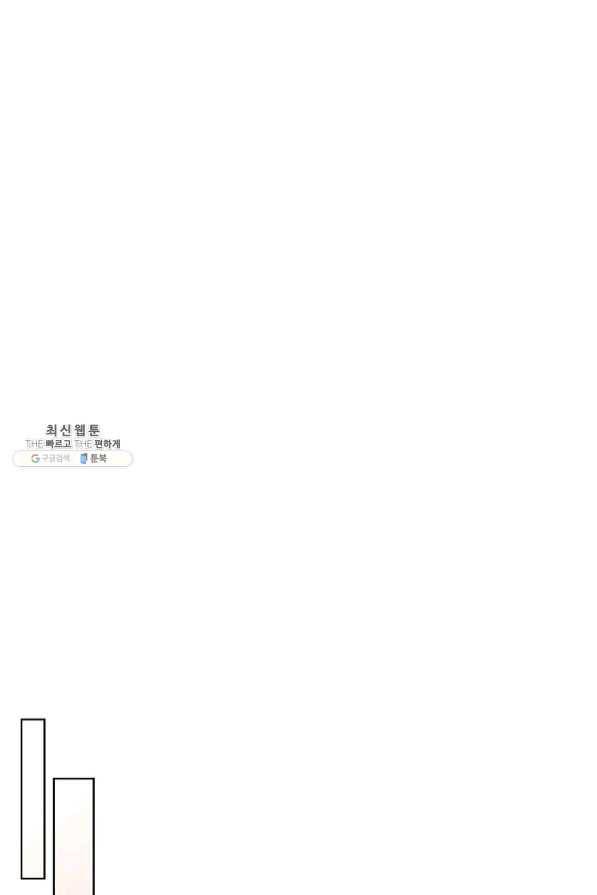 내가 딸이에요? 65화 53