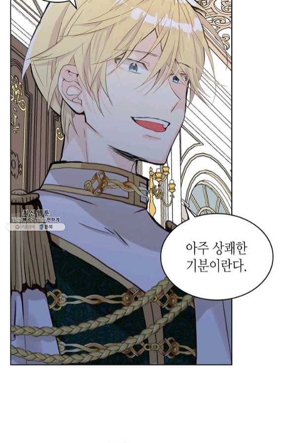 내가 딸이에요? 65화 57