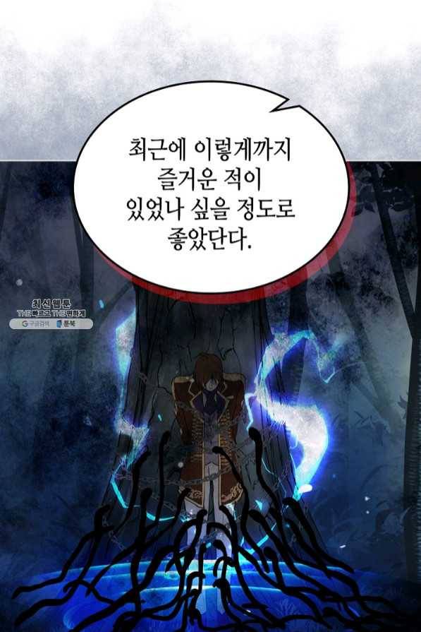 내가 딸이에요? 65화 58