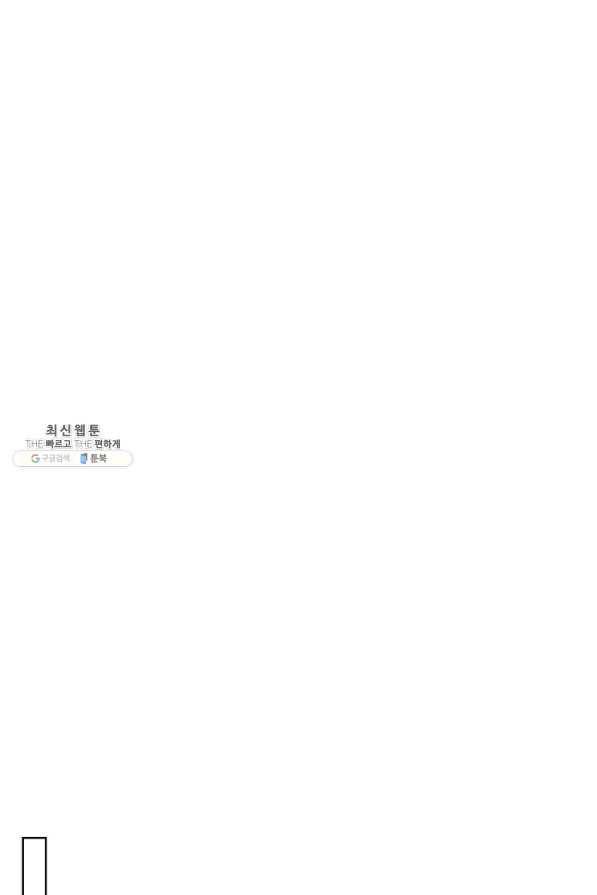 내가 딸이에요? 65화 63
