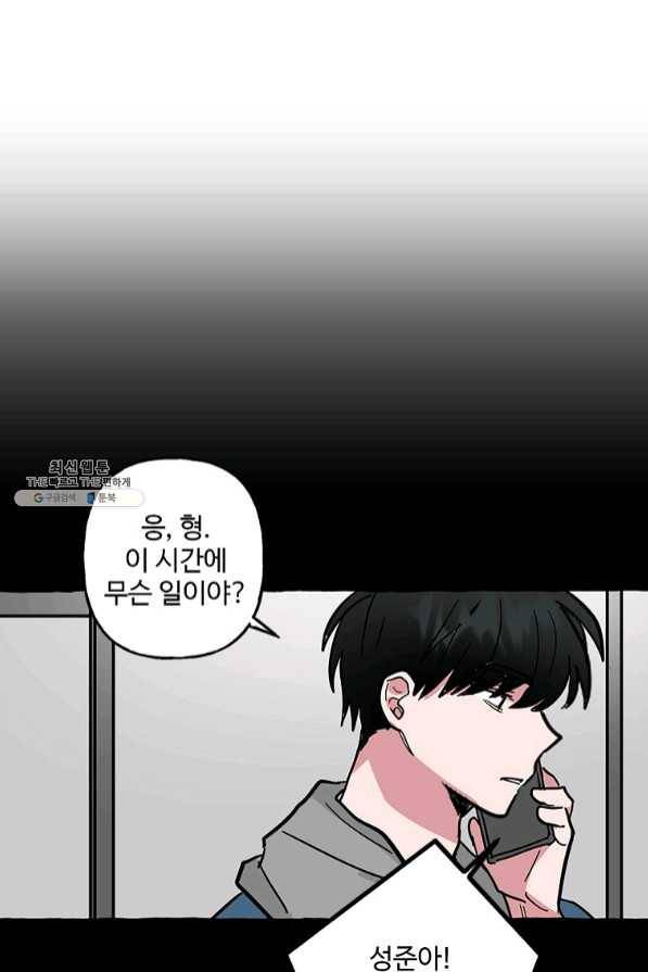 마성의 신입사원 65화 마침 1