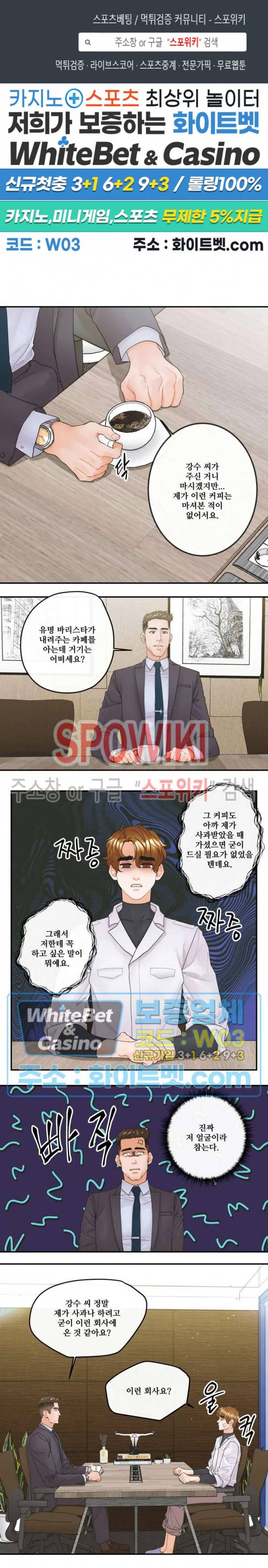 돌핀 팬츠 19화 1