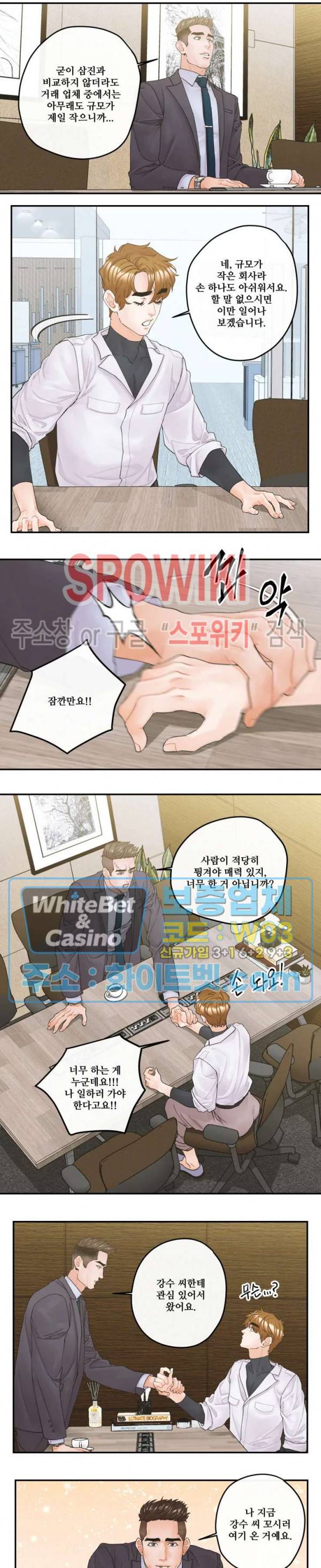 돌핀 팬츠 19화 2