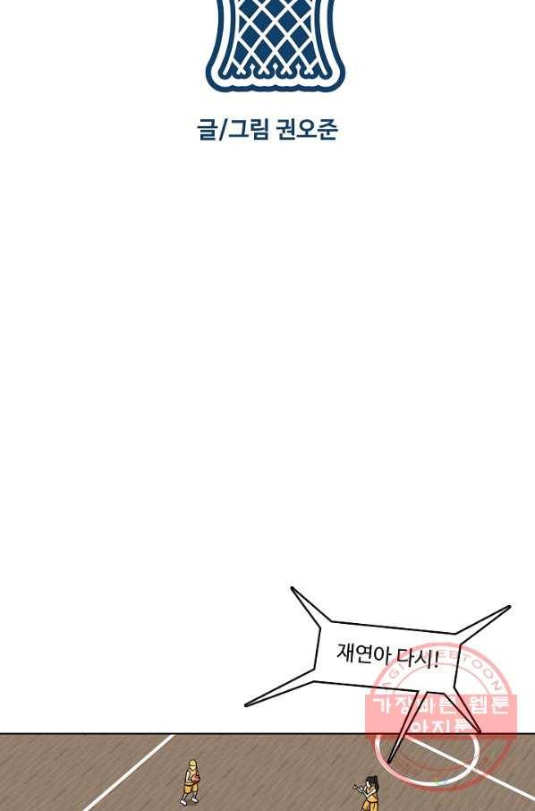 림딩동 2부 48화 같은 곳 2