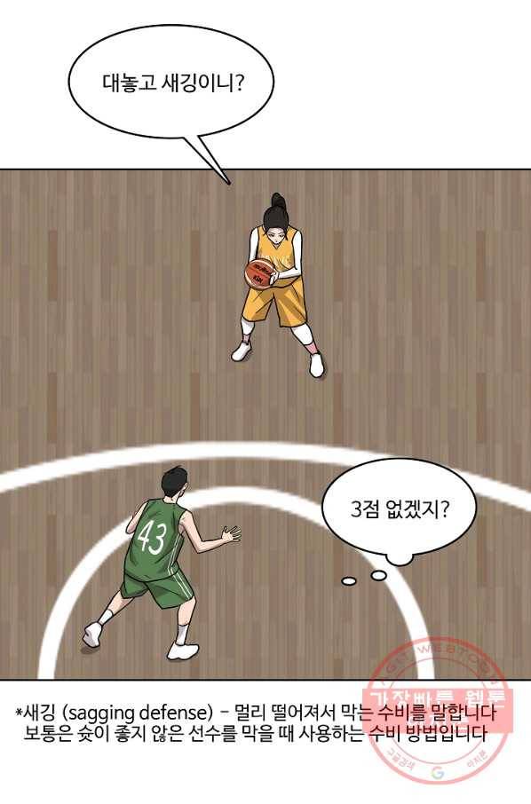림딩동 2부 48화 같은 곳 5