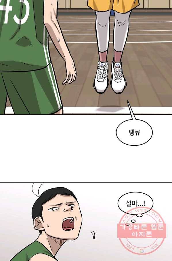 림딩동 2부 48화 같은 곳 7