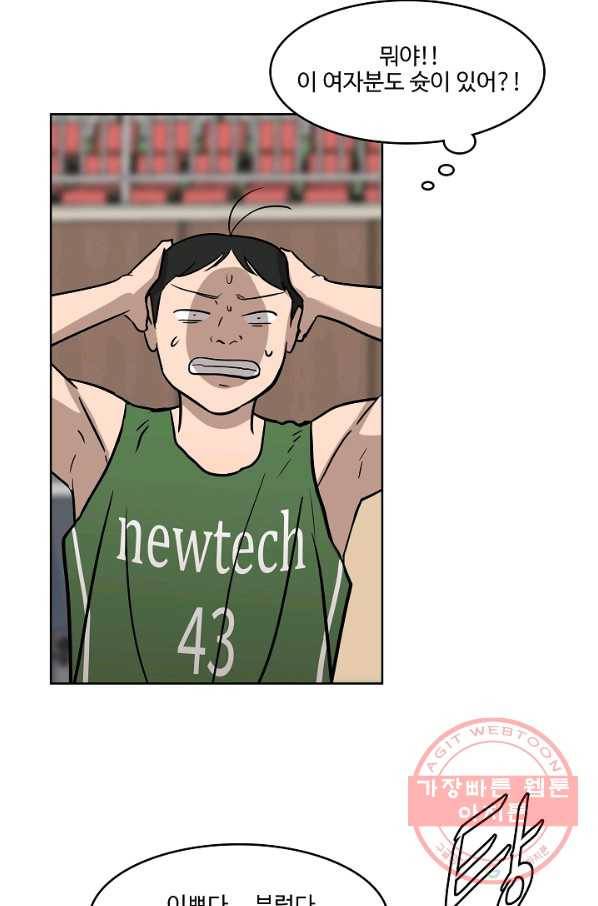 림딩동 2부 48화 같은 곳 10